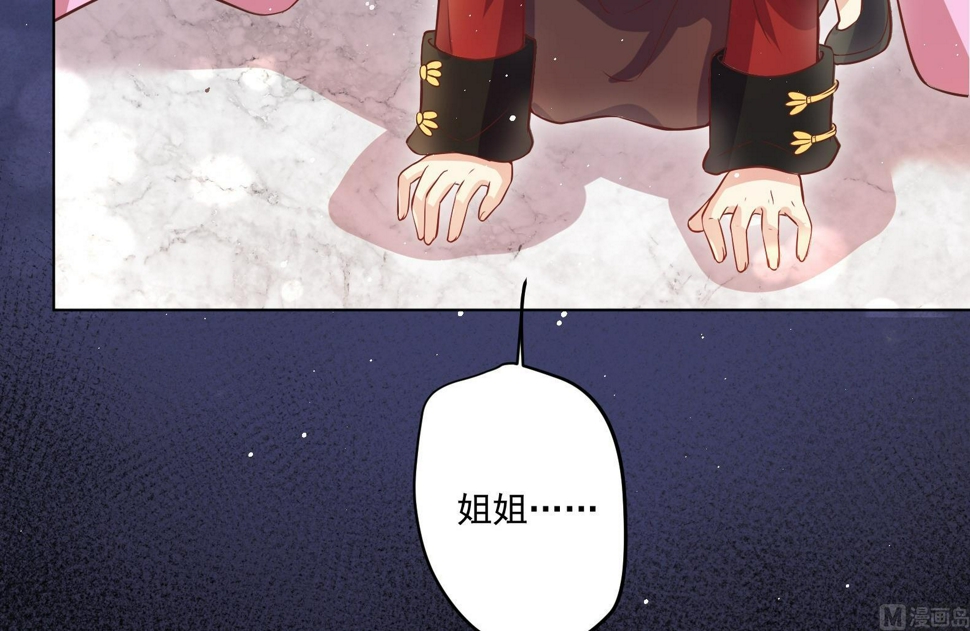 第6话 又是这个女人！20