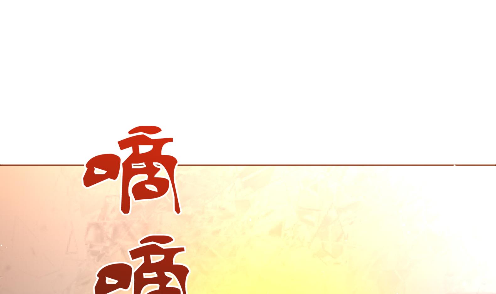 第1话 有毒30