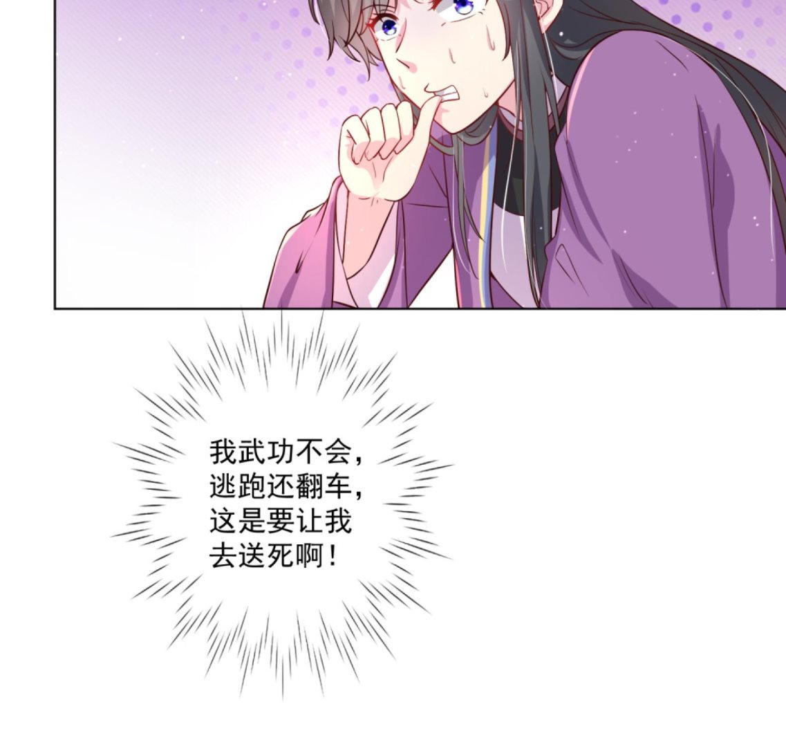 第7话 裤裆藏匕首？！24