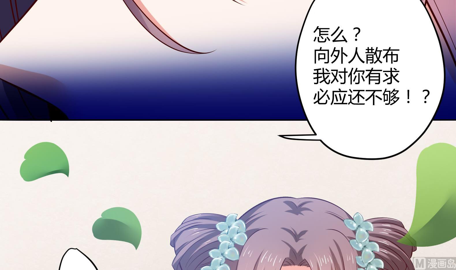 第27话 自荐枕席？！17