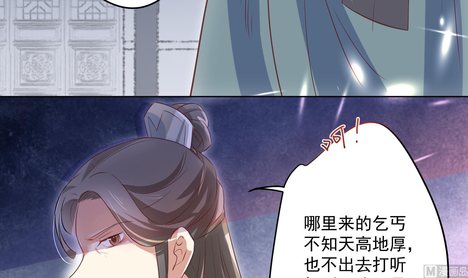 第2话 赚钱！我要吃肉！38