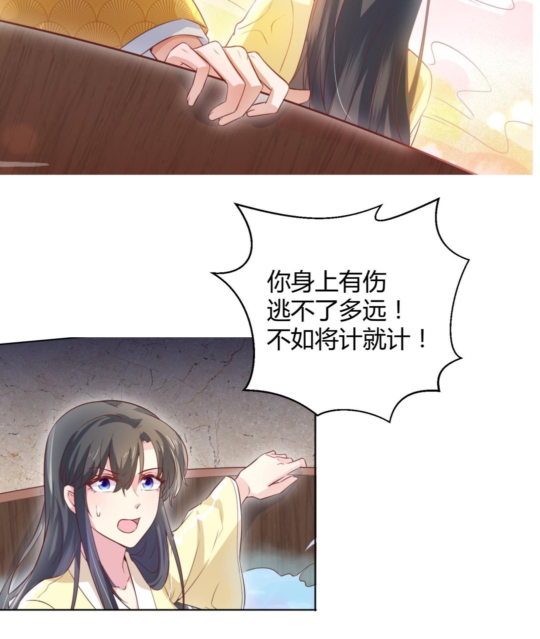 第3话 小哥你来的太突然55
