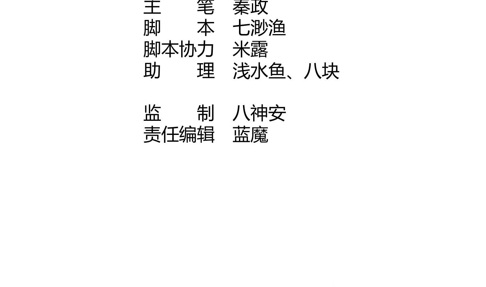 第16话 还我呆萌阿泽3