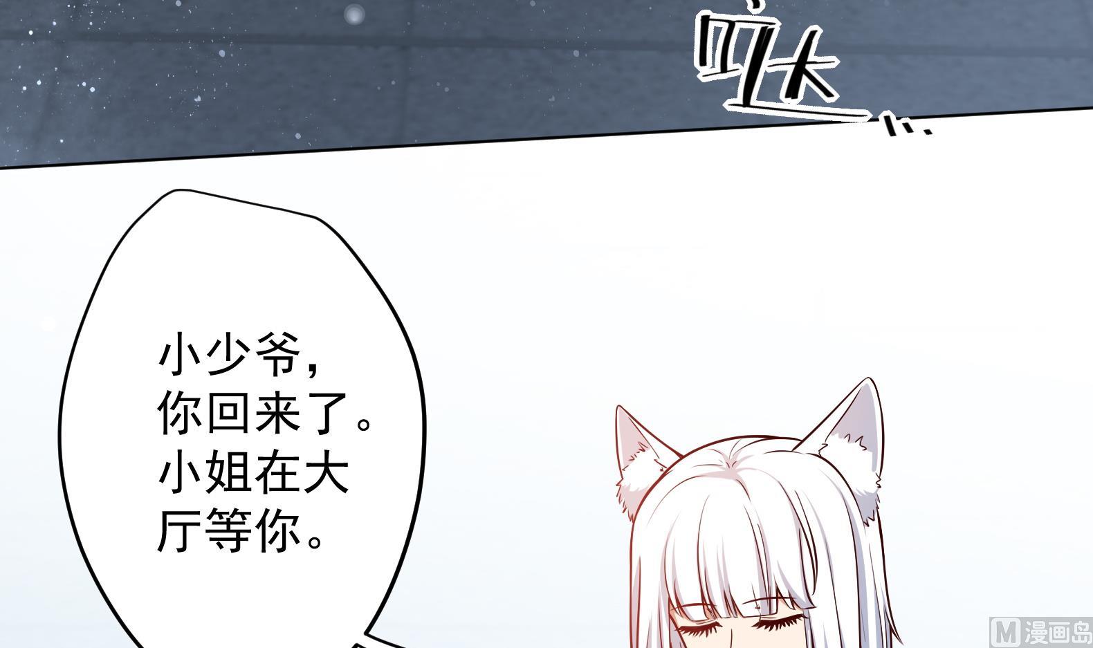 第13话 敢欺负我家小狐狸？26