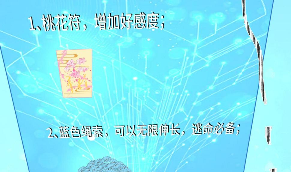 第29话 大型修罗场 258