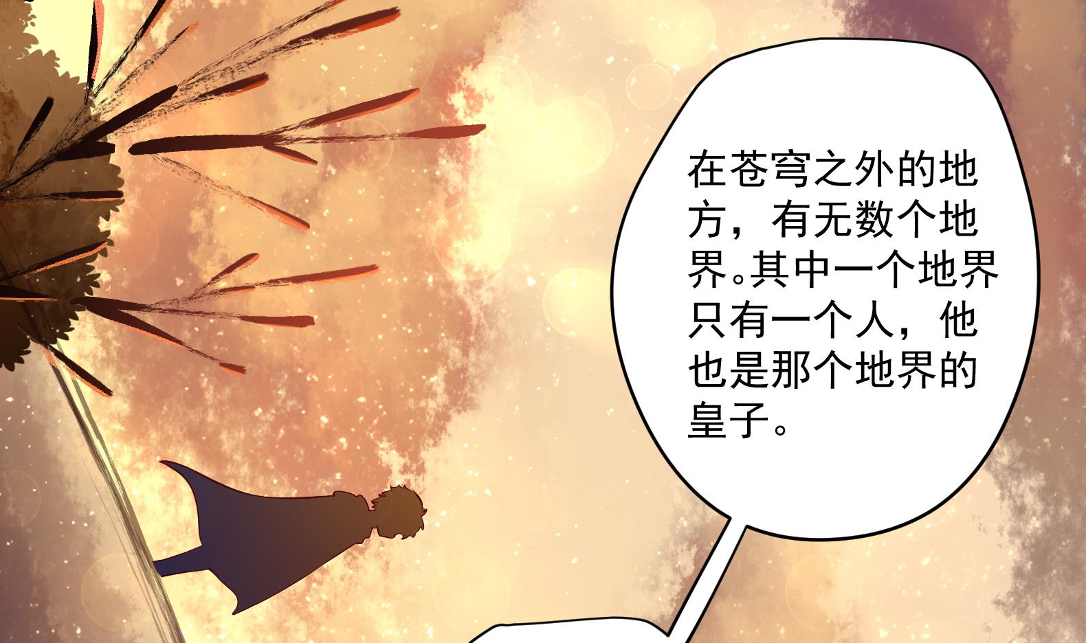 第18话 晚安故事36