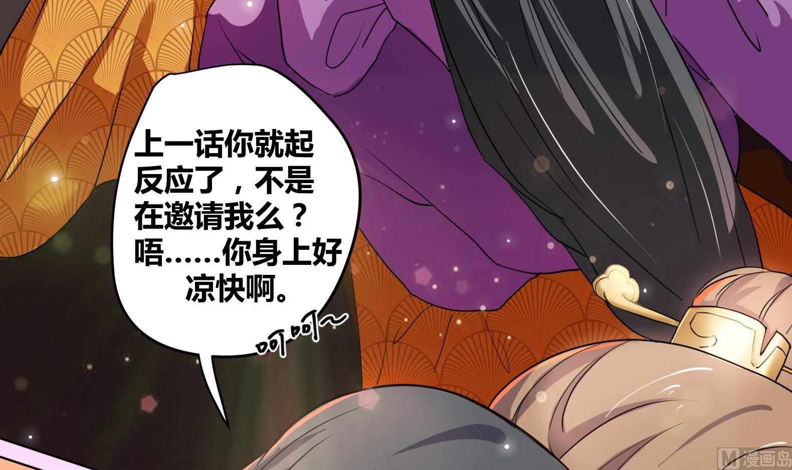 第8话 攻略成功！89