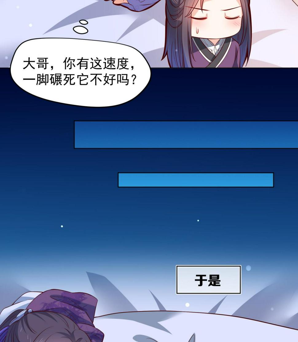 第29话 大型修罗场 249