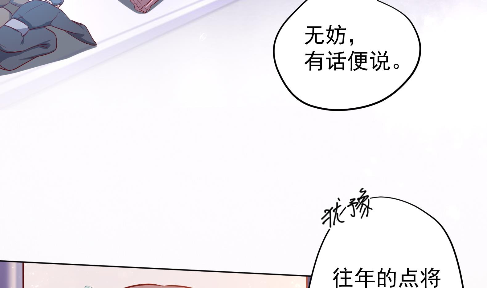 第24话 入宫 122