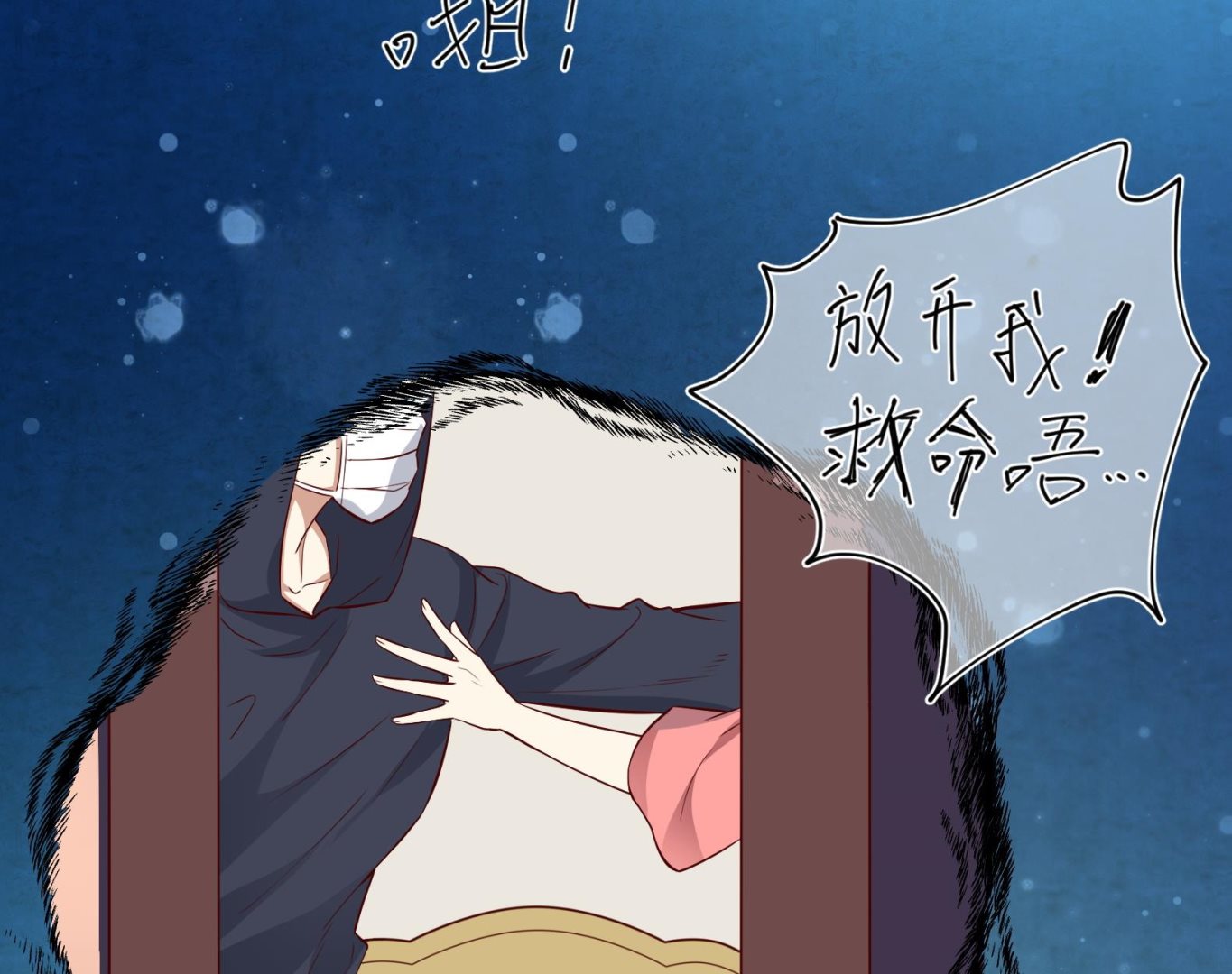 第18话 晚安故事58