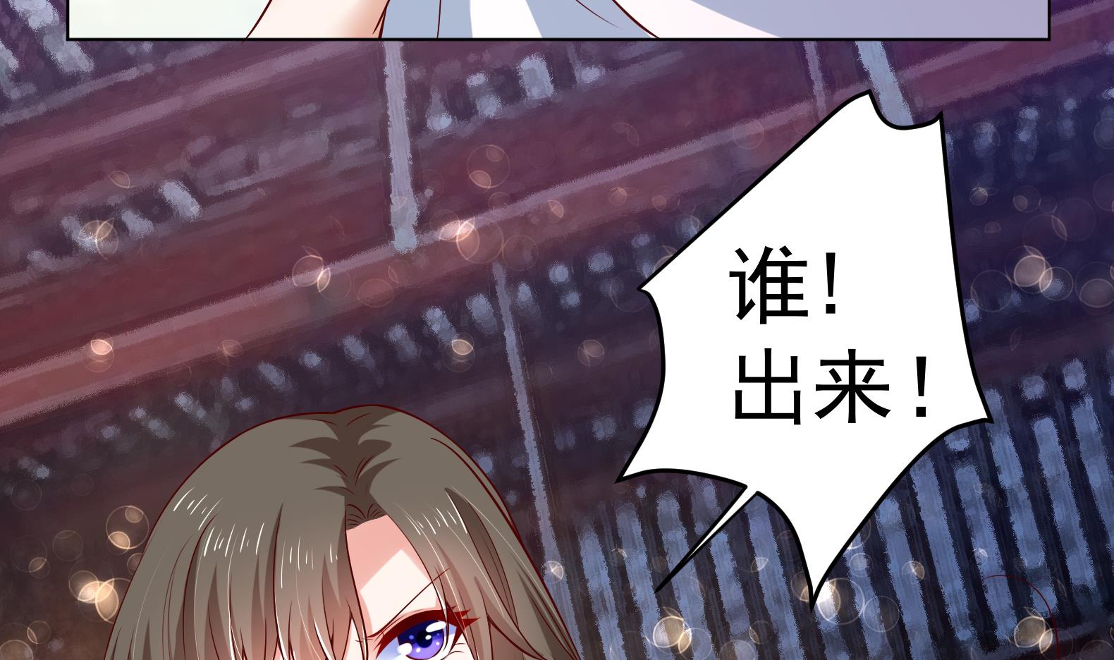 第27话 自荐枕席？！28
