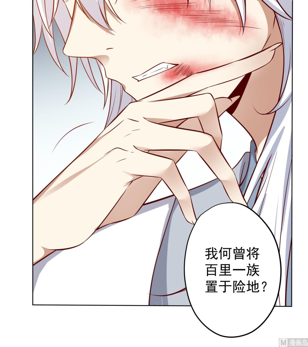 第13话 敢欺负我家小狐狸？53