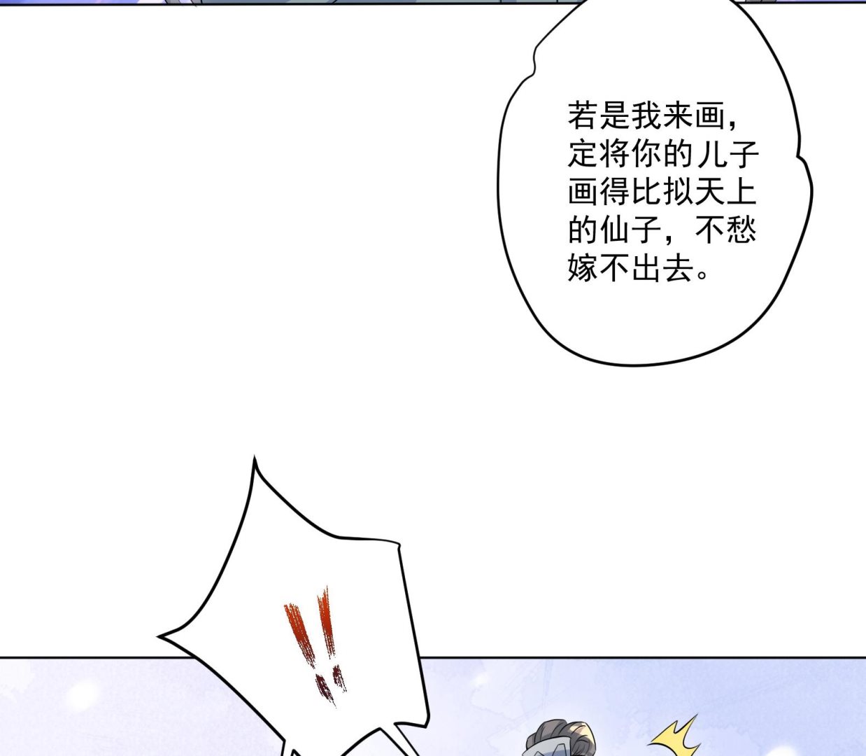 第2话 赚钱！我要吃肉！31