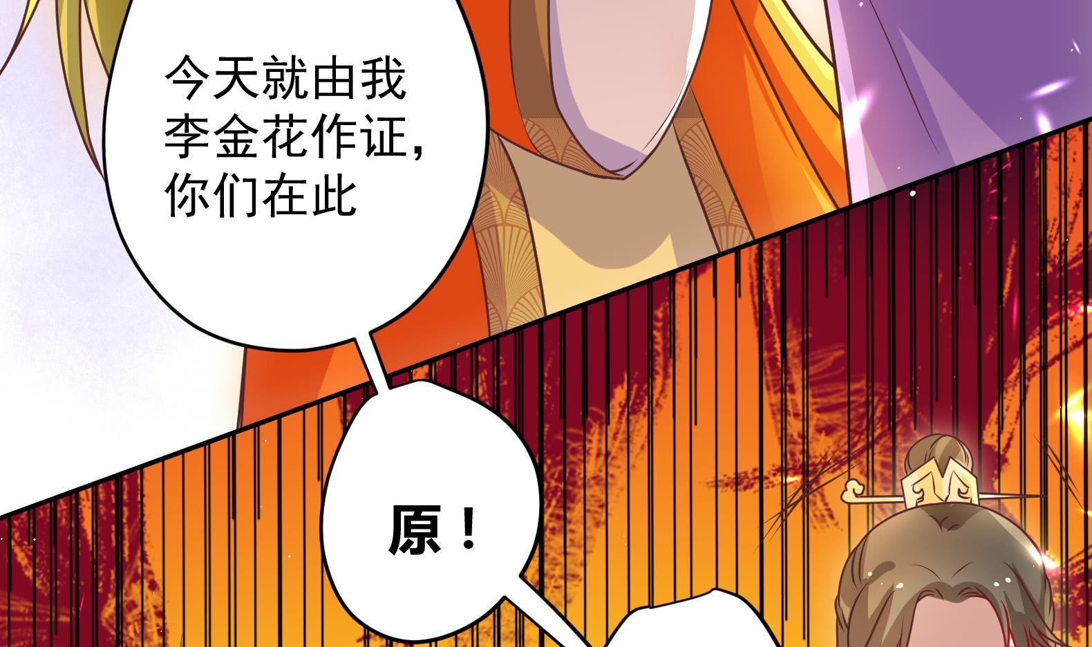 第8话 攻略成功！60