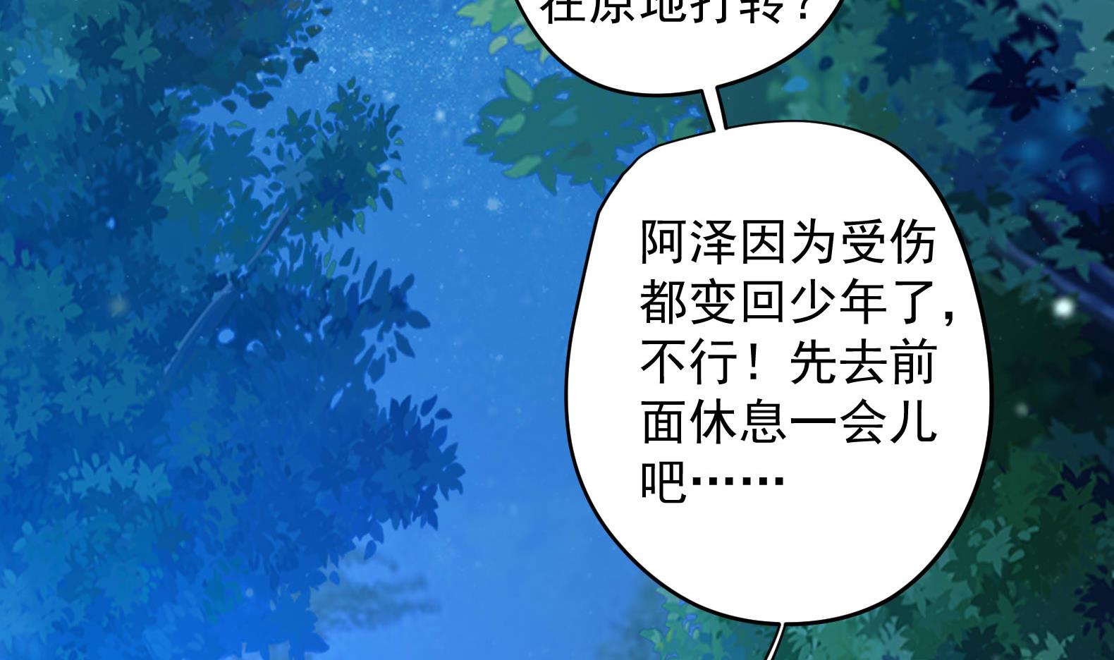 第16话 还我呆萌阿泽36