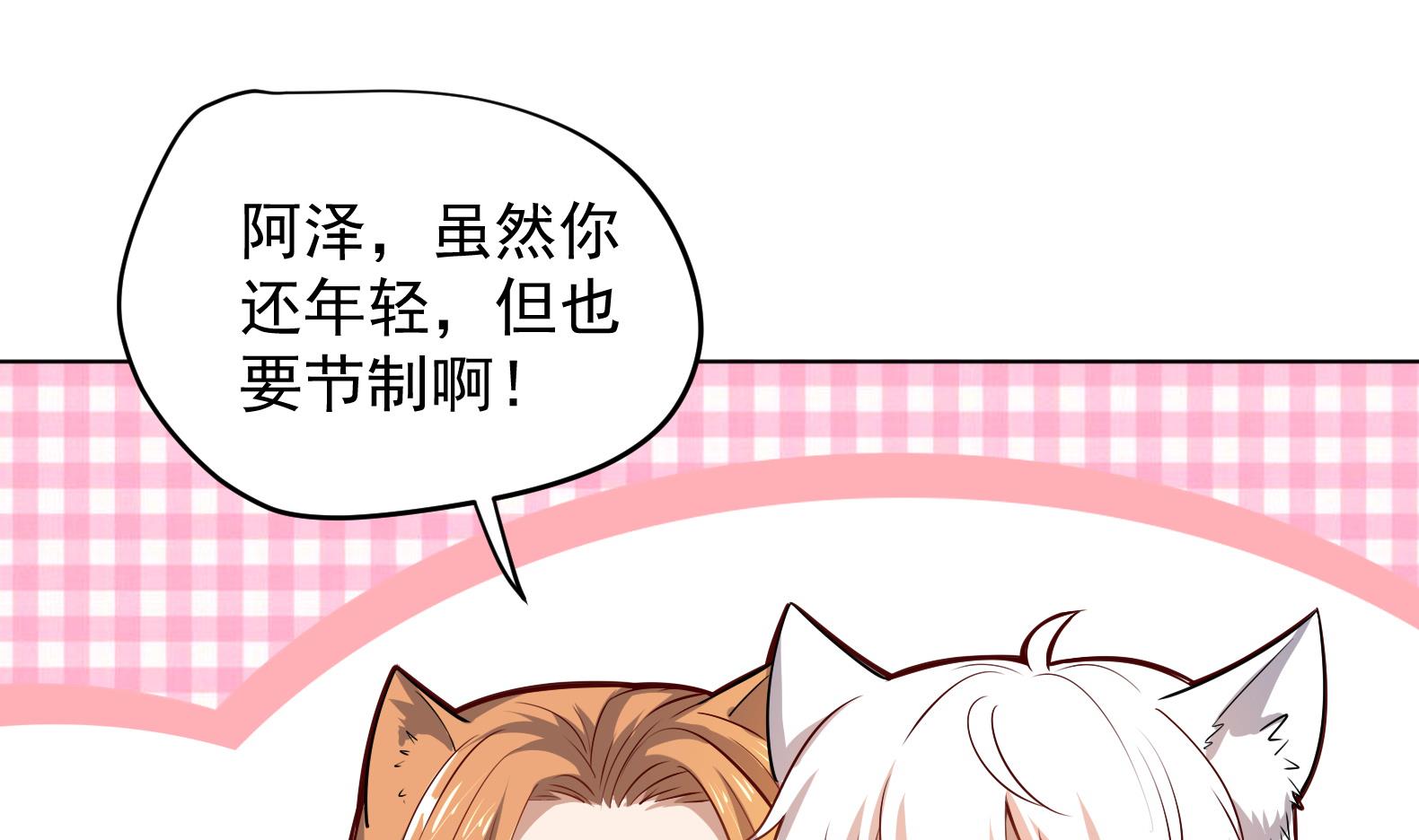 第17话 身份曝光30