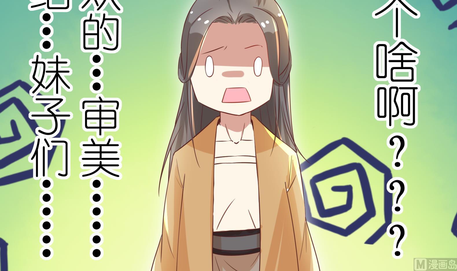 第2话 赚钱！我要吃肉！68