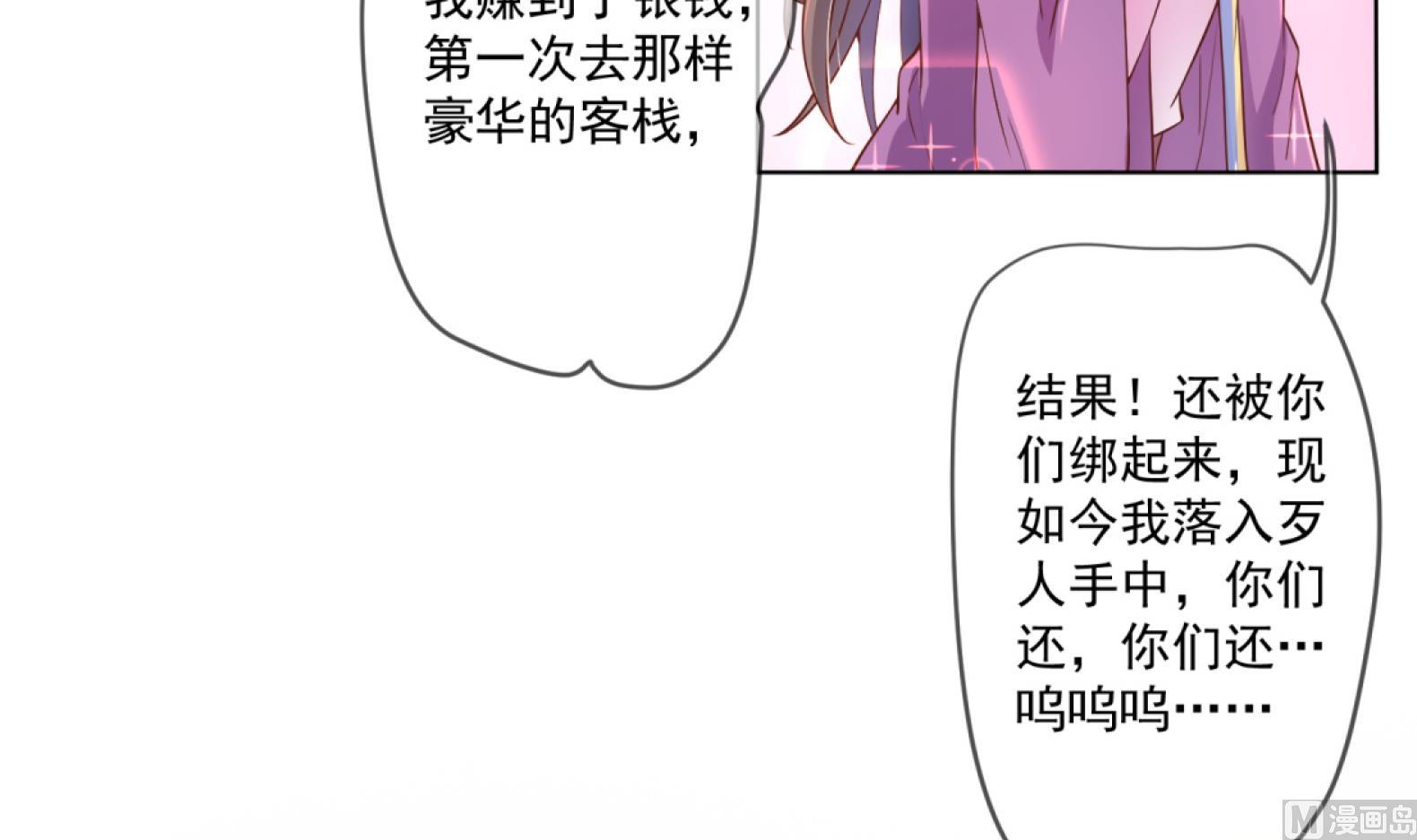 第7话 裤裆藏匕首？！35