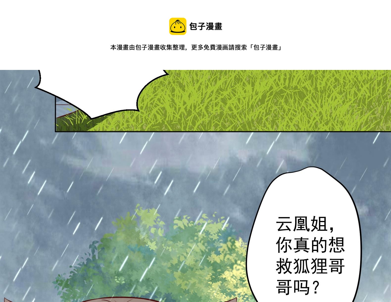第21话 阿泽的识海 122