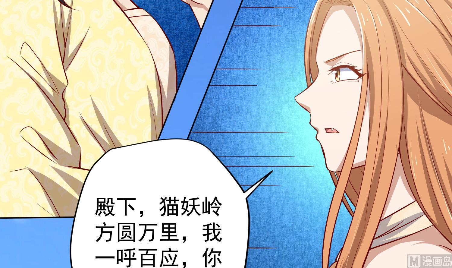 第19话 大闹猫妖岭29