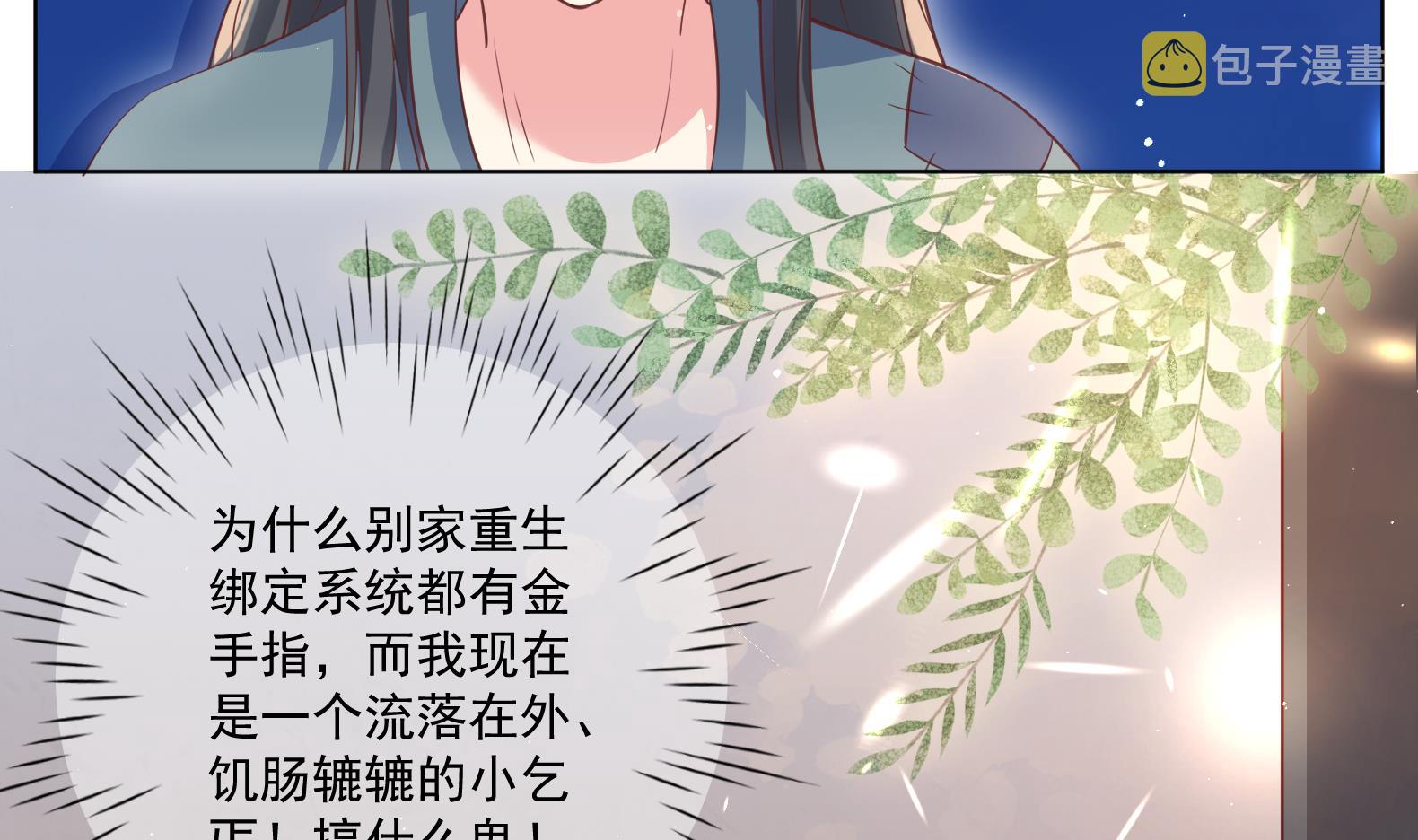 第2话 赚钱！我要吃肉！12