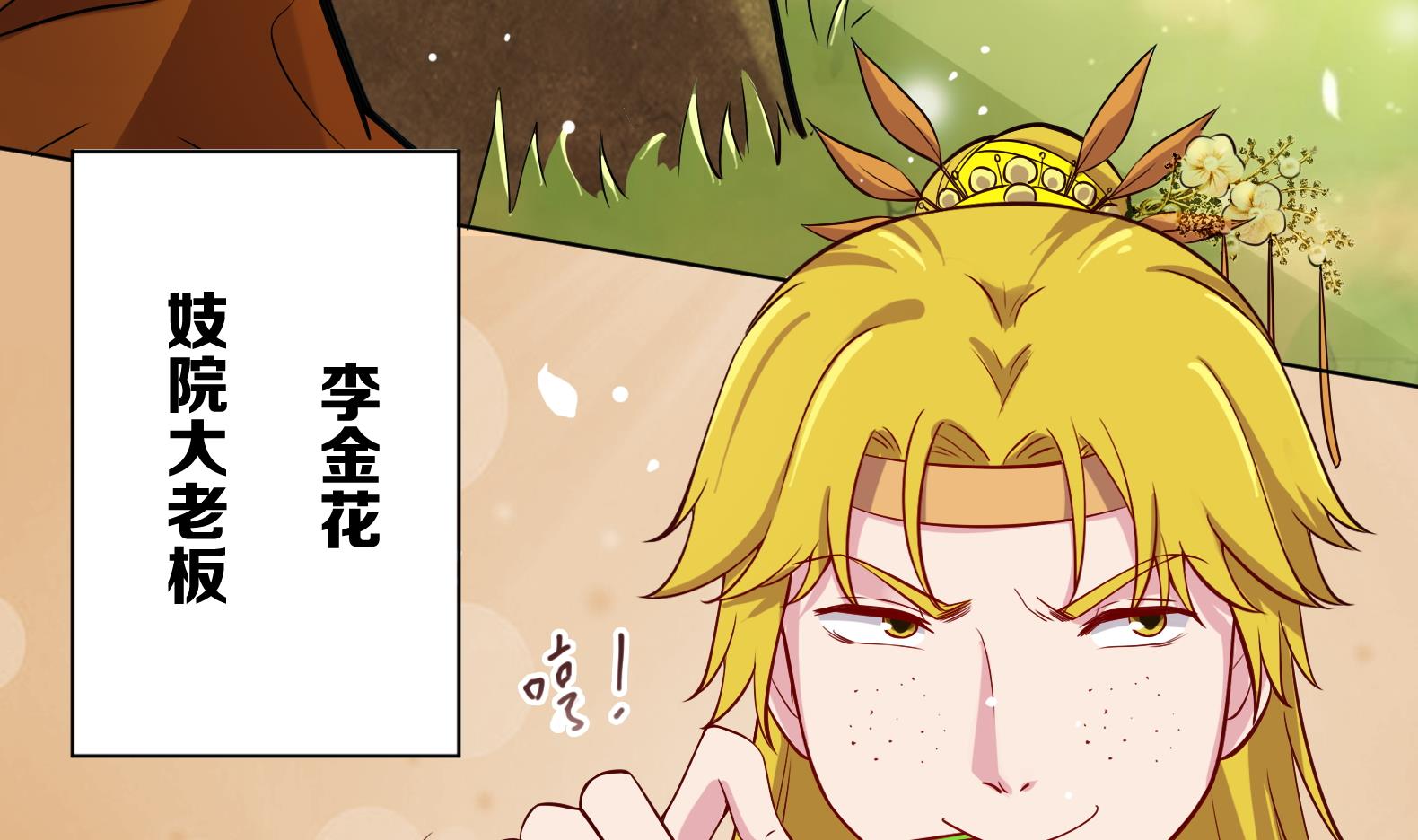 第8话 攻略成功！7