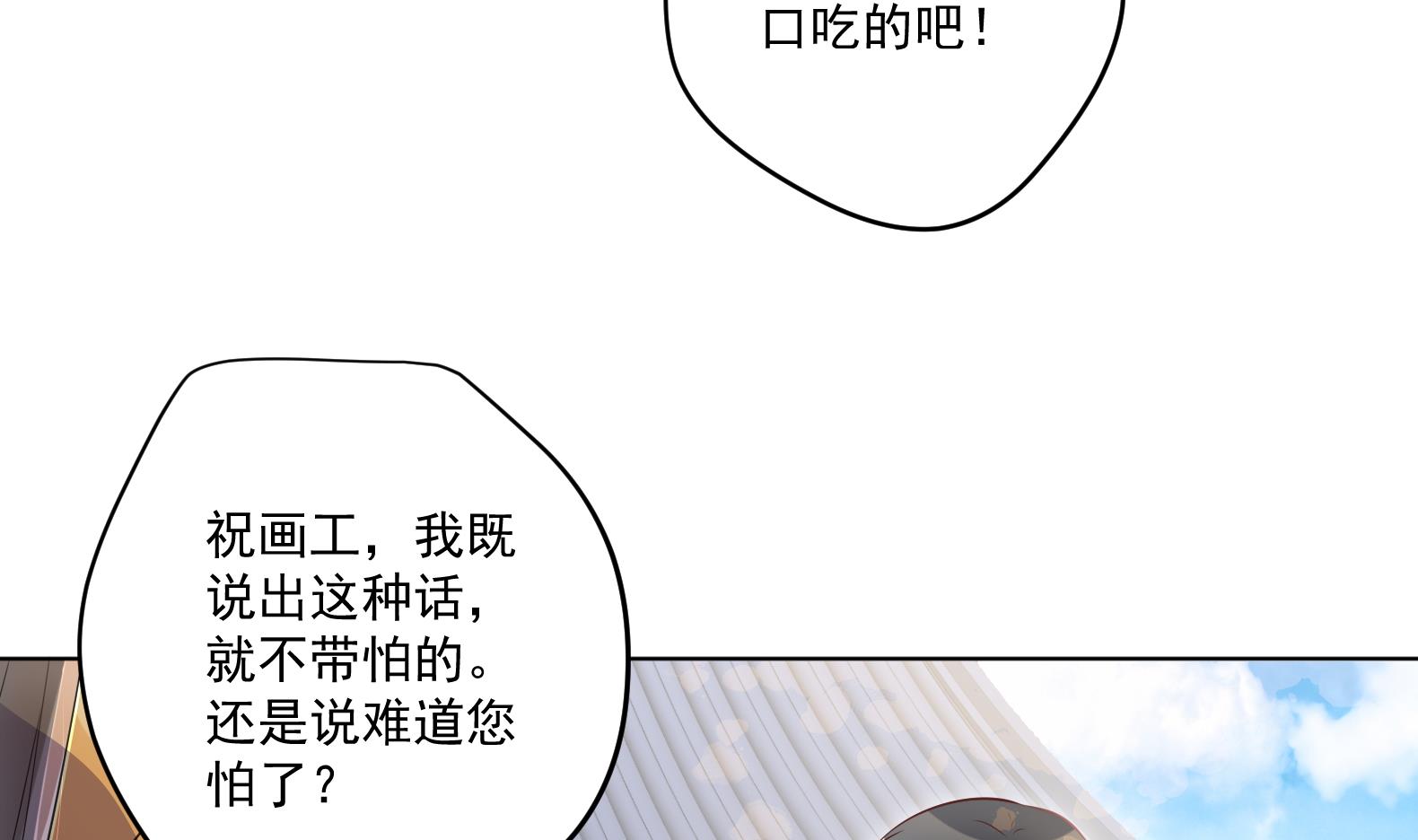 第2话 赚钱！我要吃肉！40