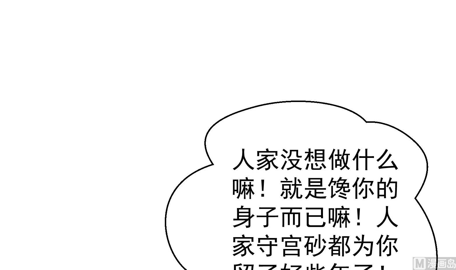 第31话 全员恶人 268