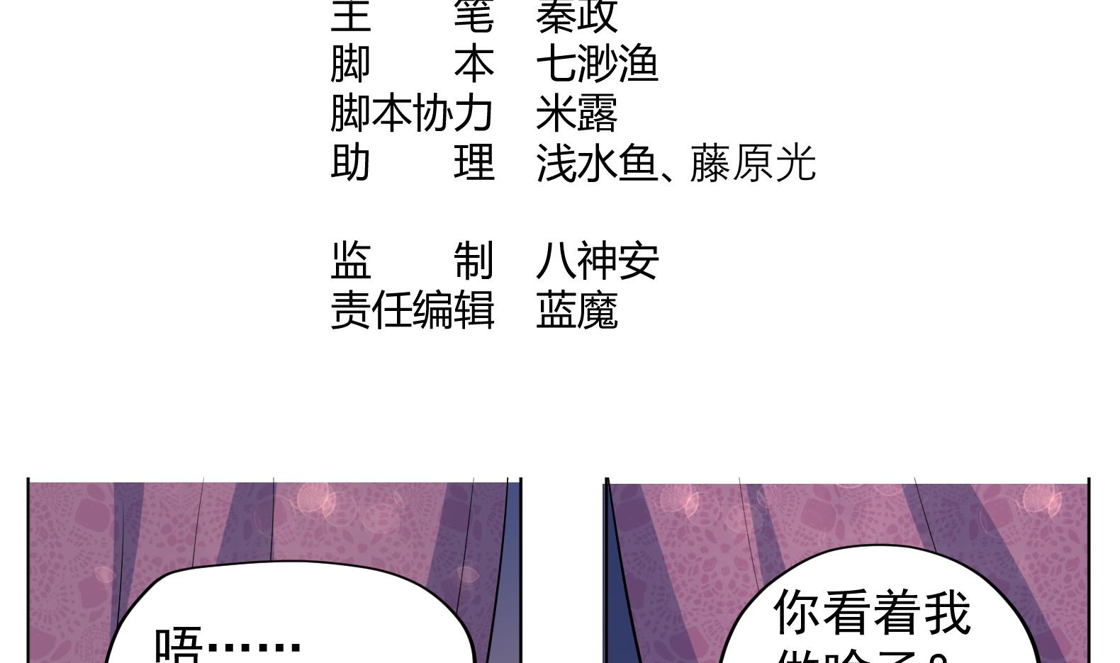 第30话 全员恶人 13