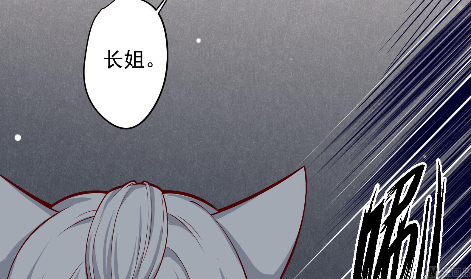 第13话 敢欺负我家小狐狸？44