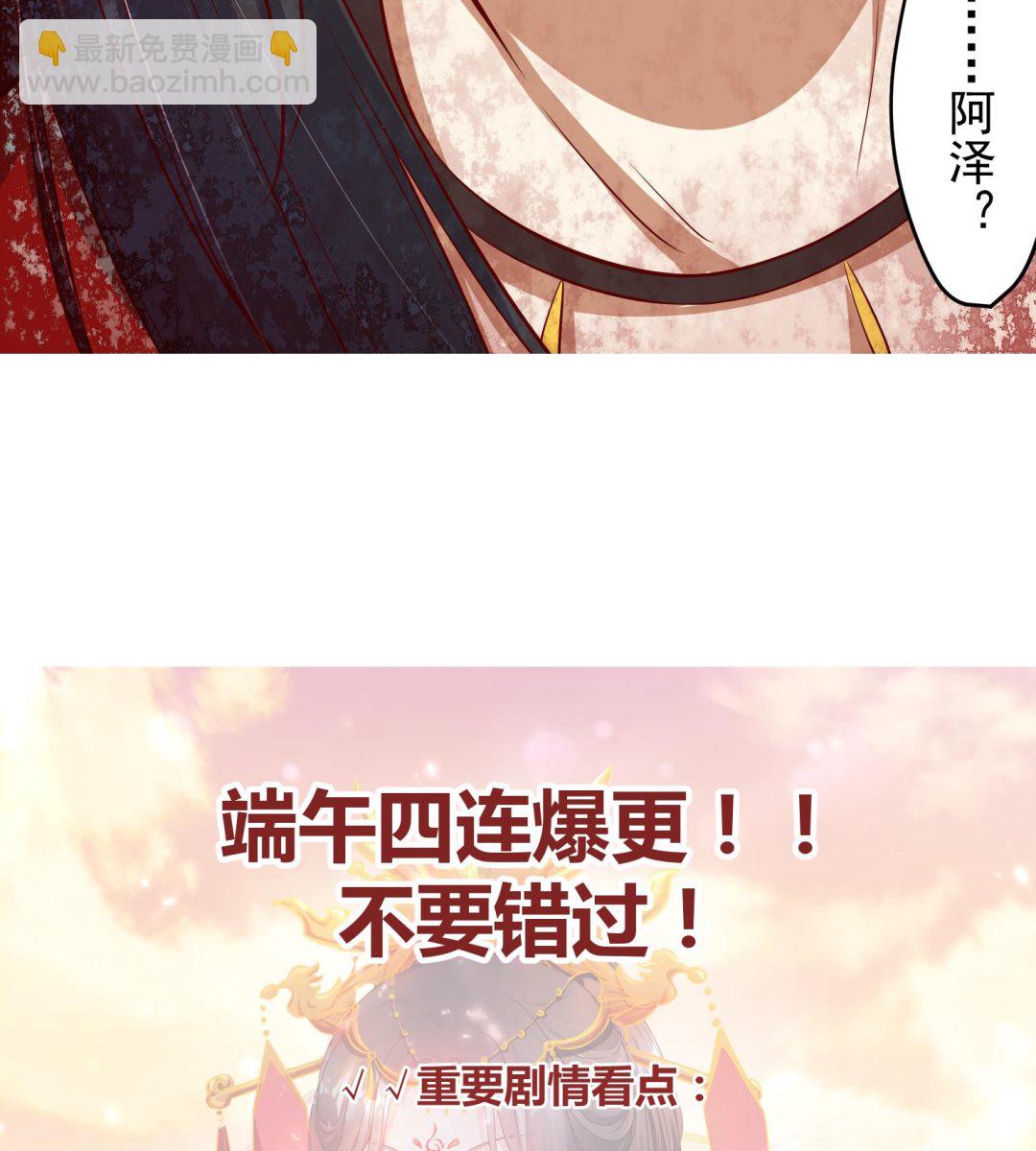 第20话 小狐狸命悬一线79
