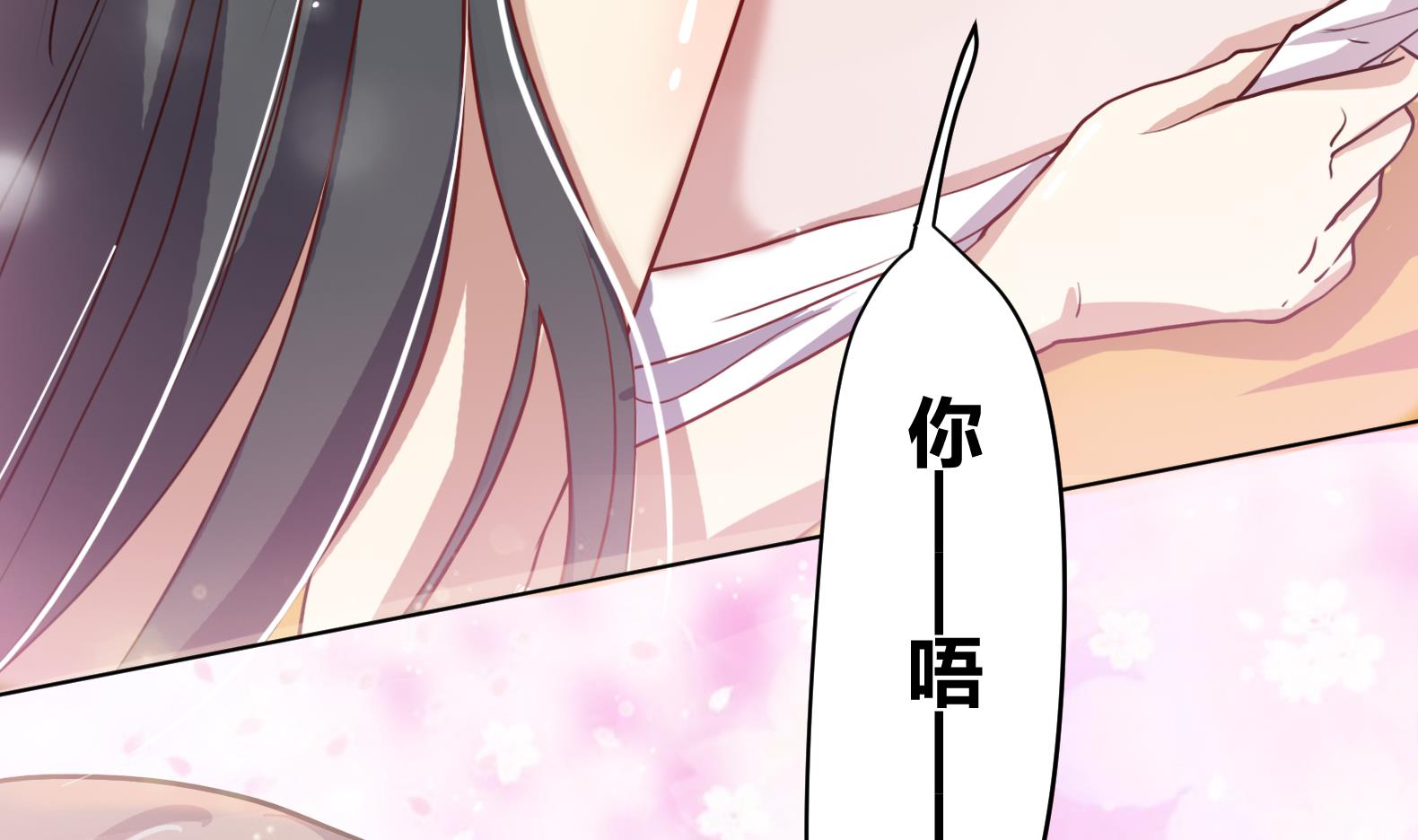 第8话 攻略成功！91