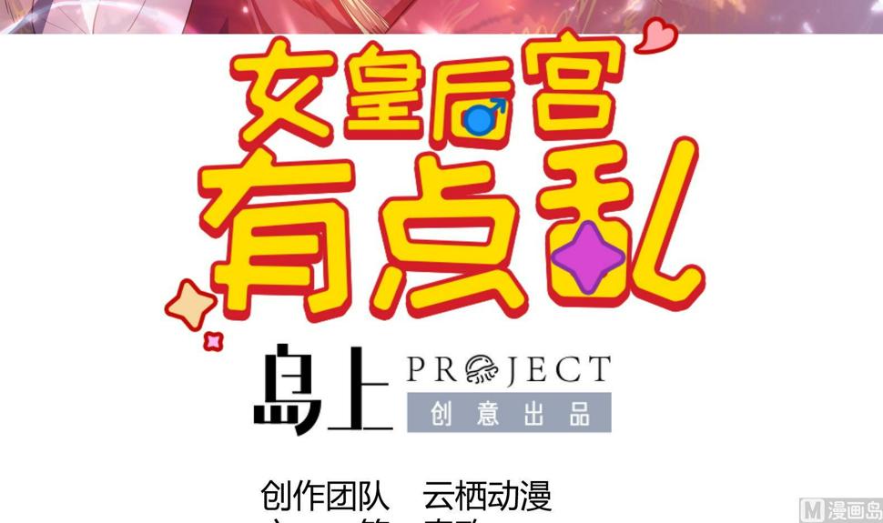 第29话 大型修罗场 22