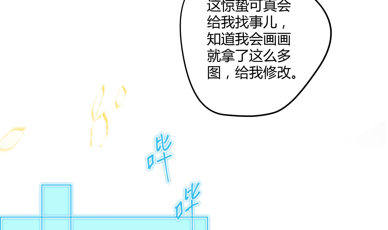 第9话 吃醋了93