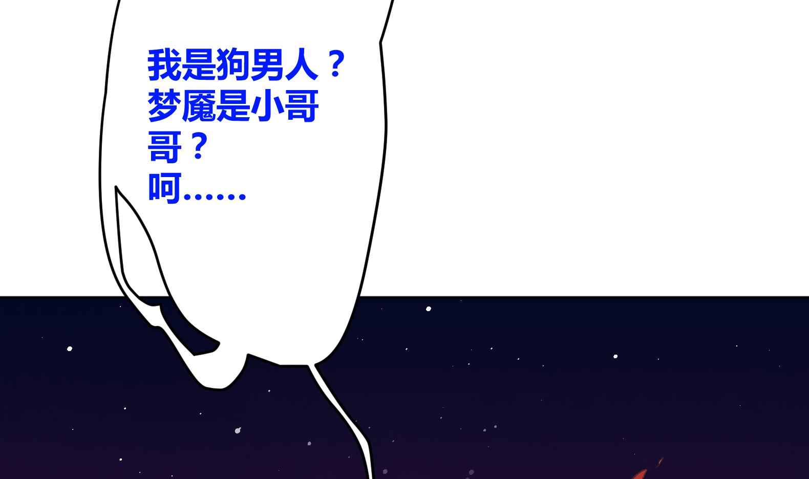 第9话 吃醋了66