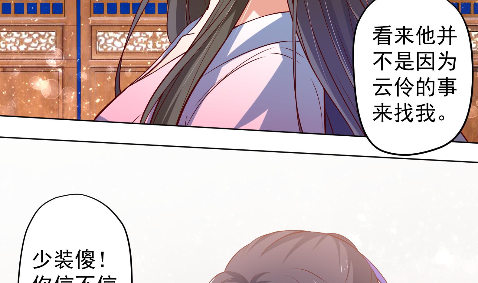 第27话 自荐枕席？！45