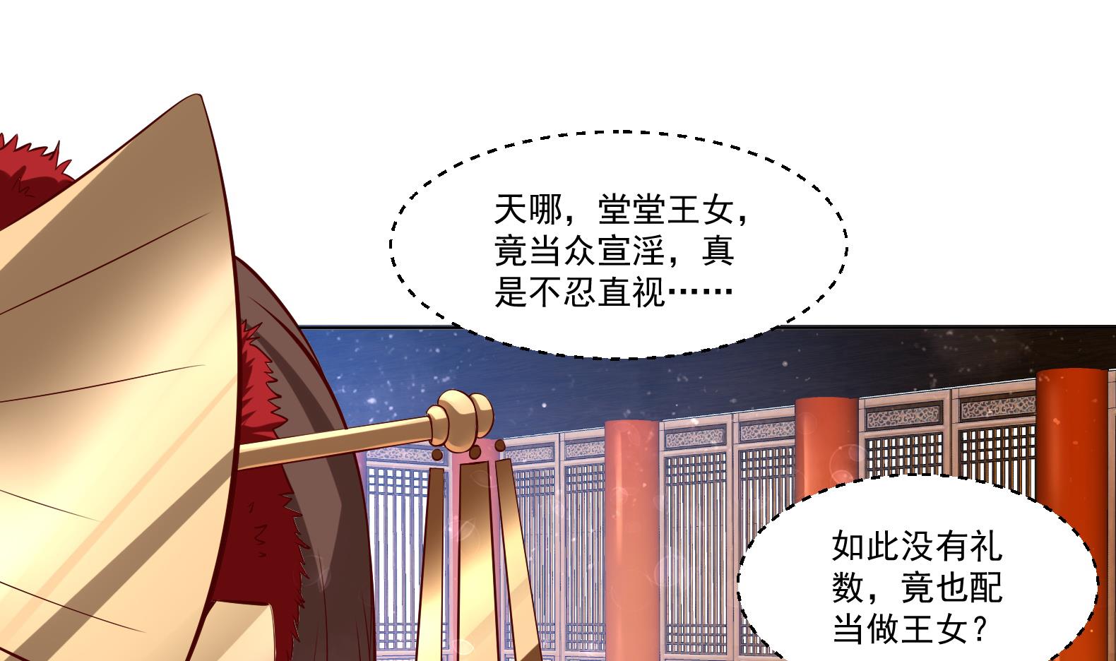 第26话 夜王51
