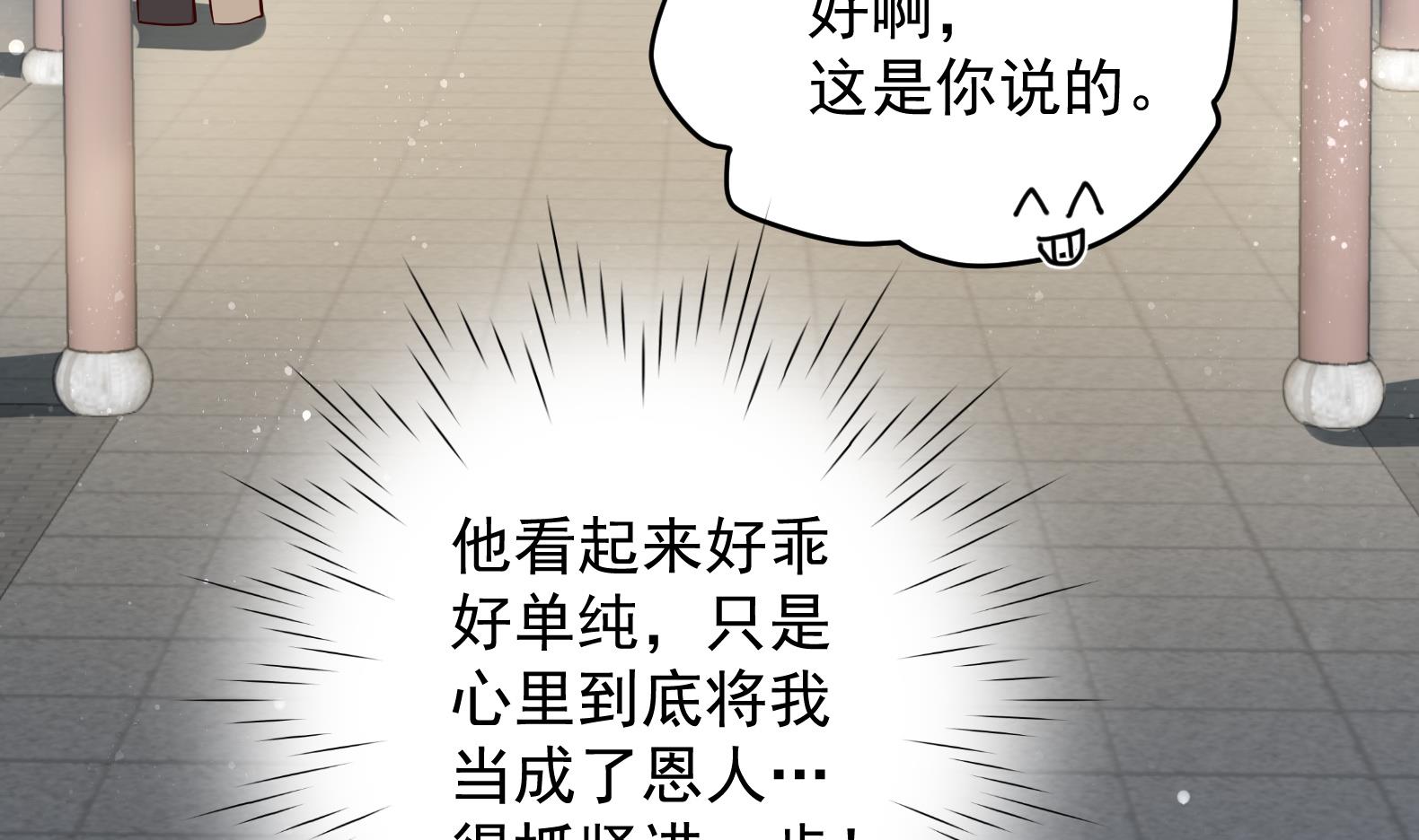 第13话 敢欺负我家小狐狸？24