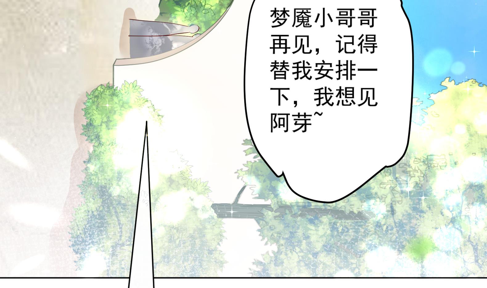 第9话 吃醋了61