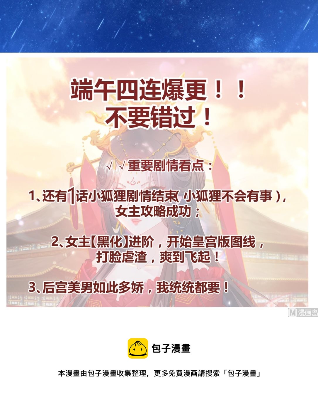第21话 阿泽的识海 186