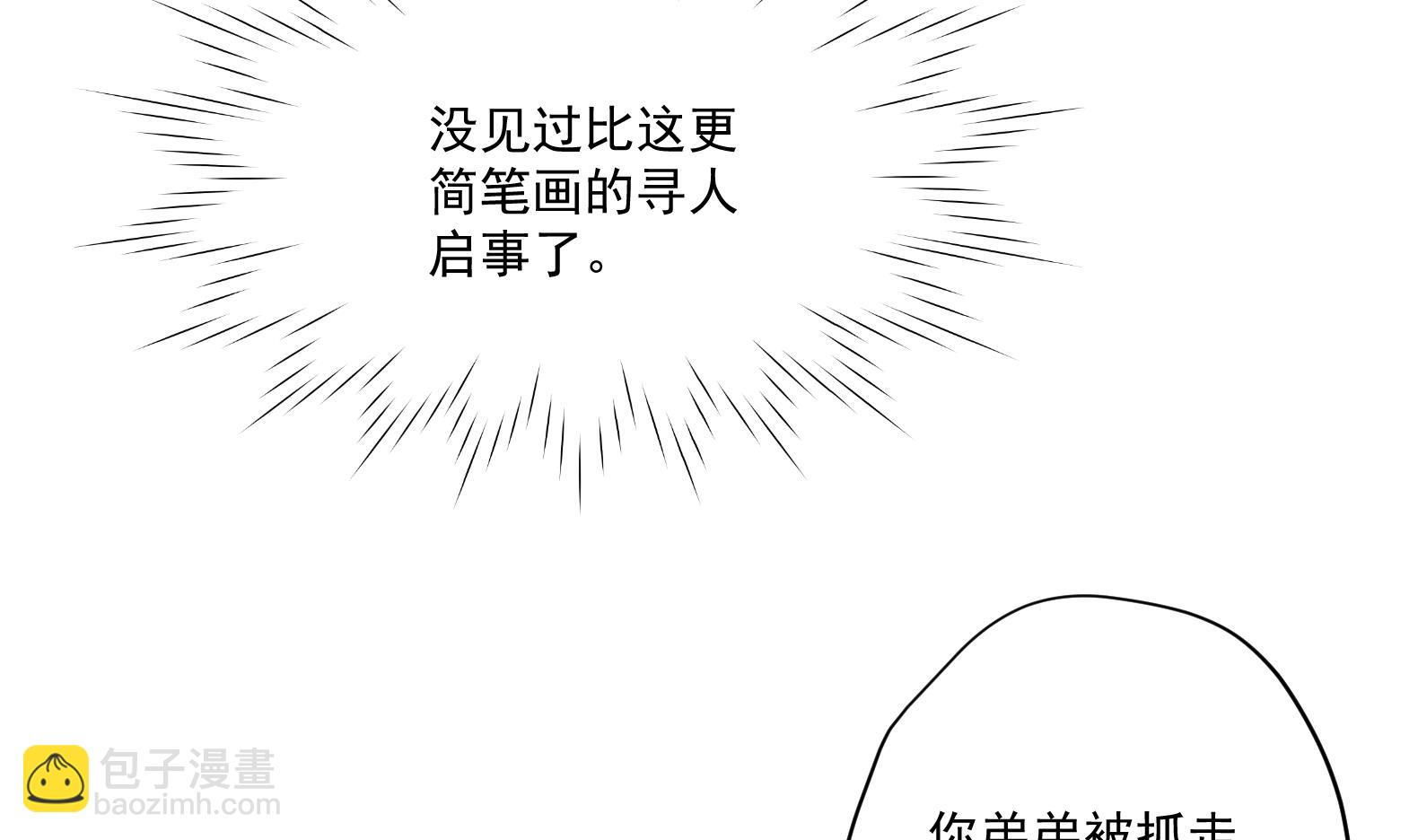 第5话 花丛中寻人33