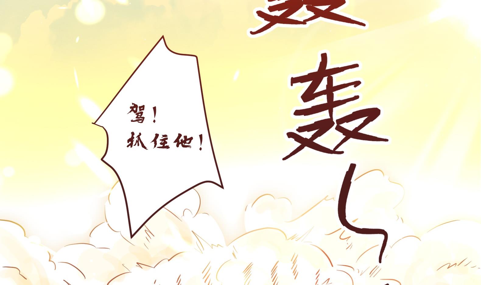 第6话 又是这个女人！33