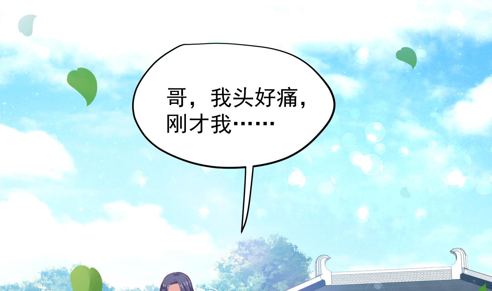 第27话 自荐枕席？！9