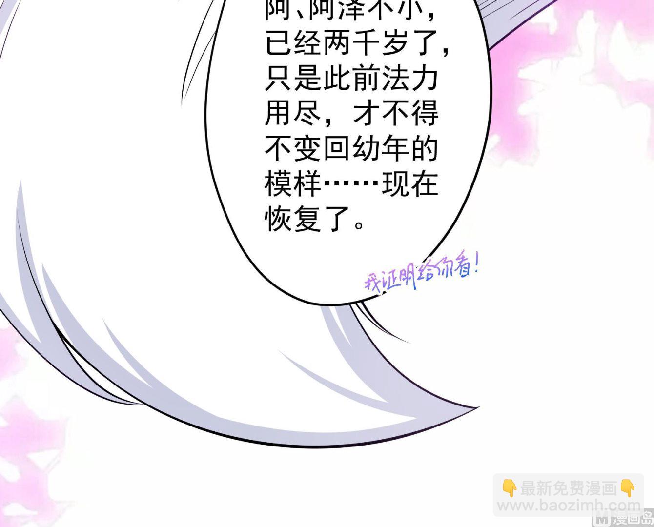 第12话 阿泽两千岁了56