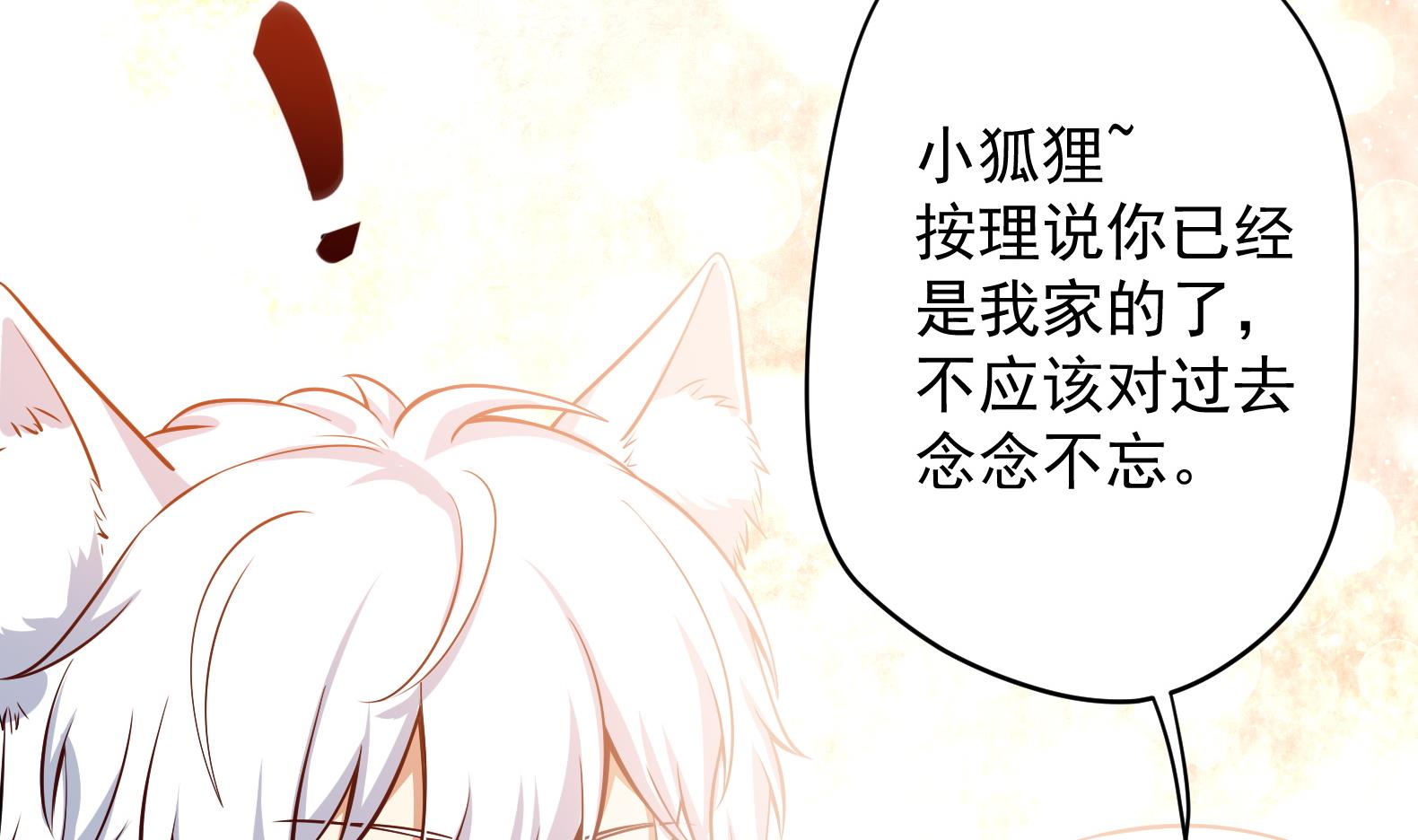 第13话 敢欺负我家小狐狸？18