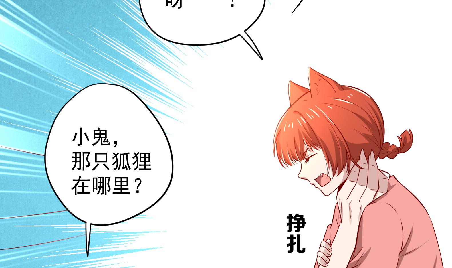 第19话 大闹猫妖岭10