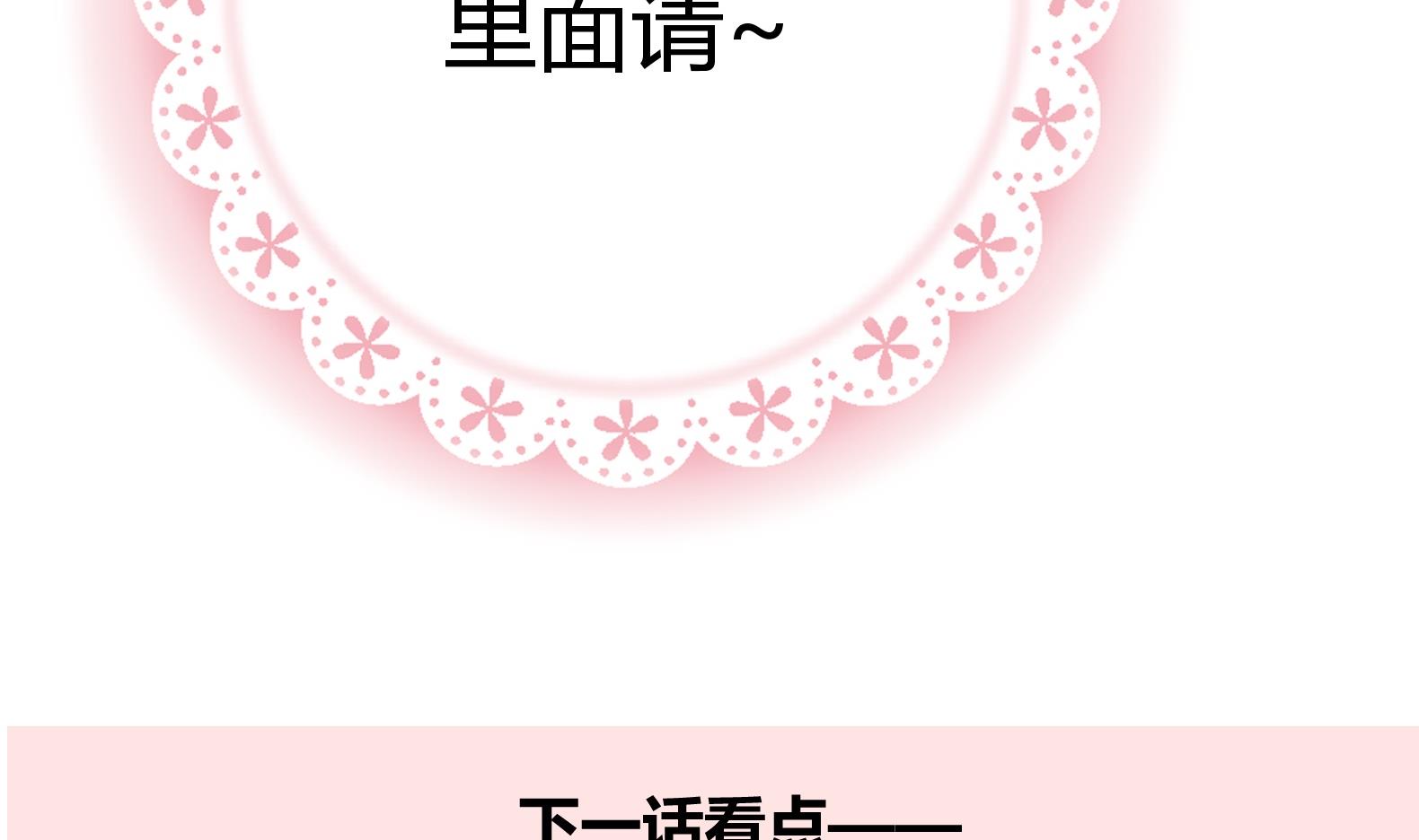 第5话 花丛中寻人60