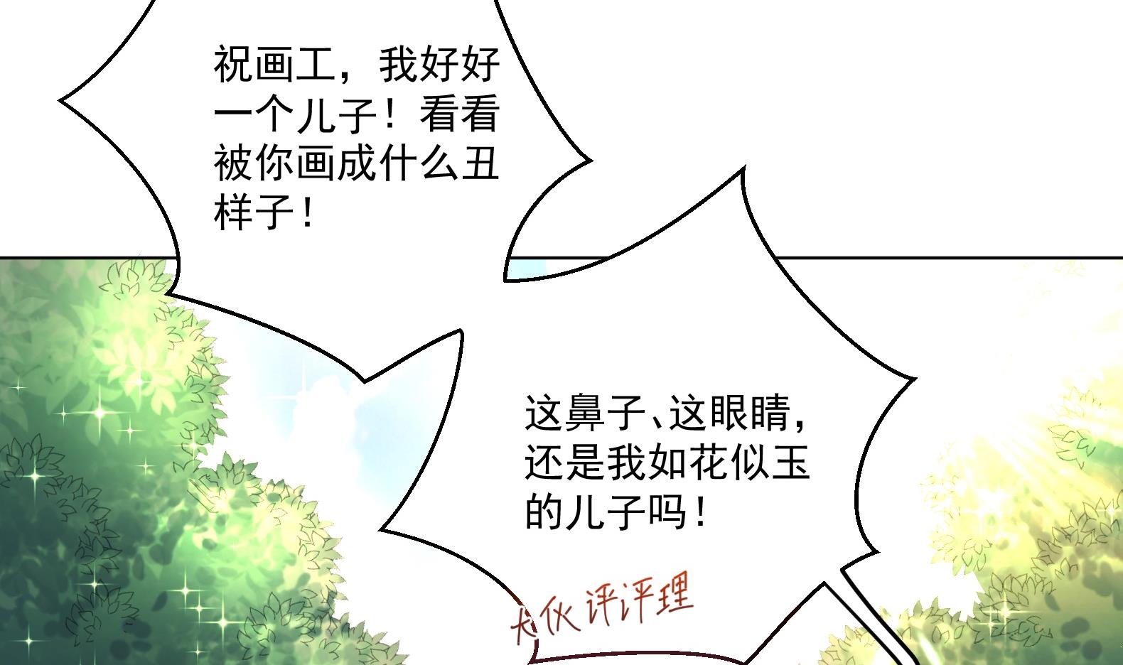 第2话 赚钱！我要吃肉！21