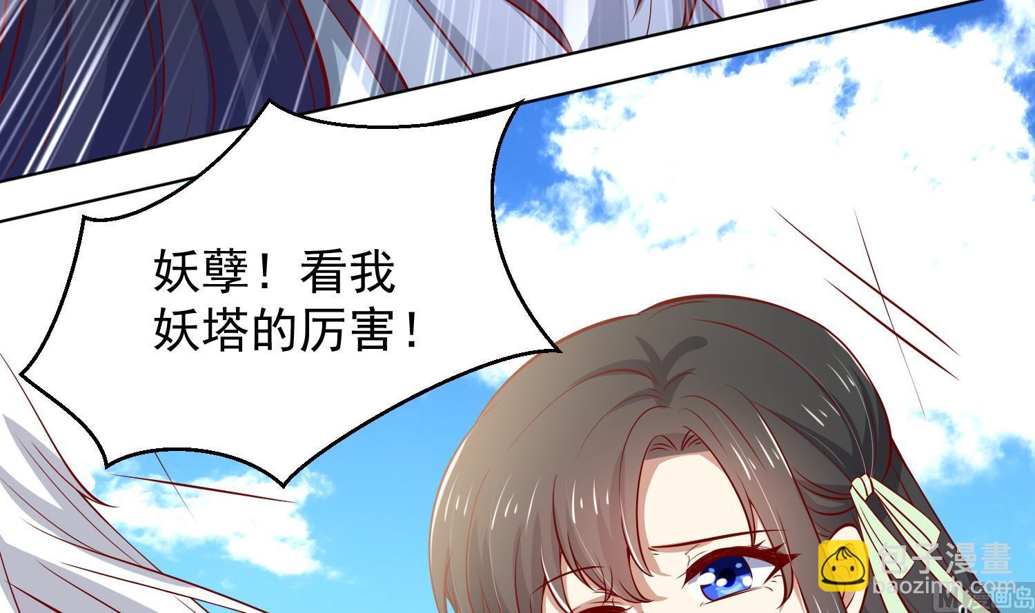 第19话 大闹猫妖岭50