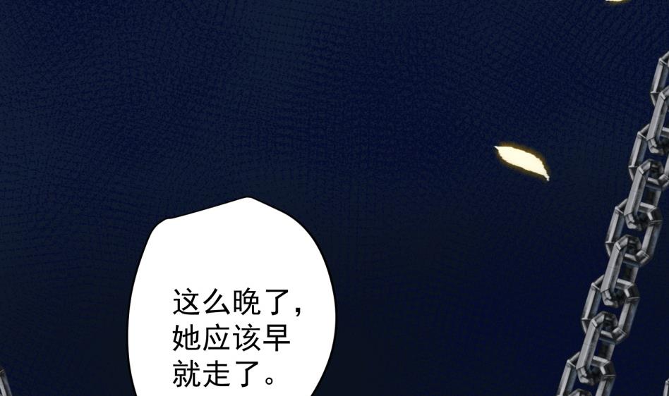 第11话 她会救我吗？81